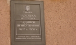 Реестр памятников архитектуры Киева