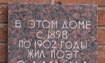 Мемориальные доски