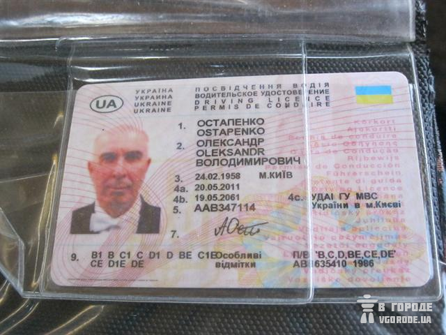 Украина водительское удостоверение международного образца